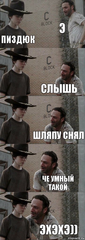 Э Пиздюк слышь шляпу снял че умный такой Эхэхэ)), Комикс  Carl