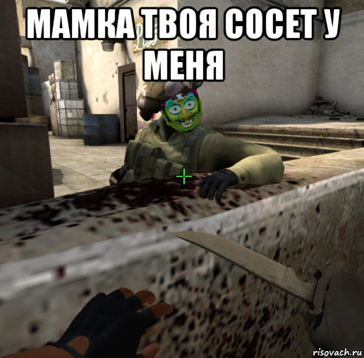 мамка твоя сосет у меня 