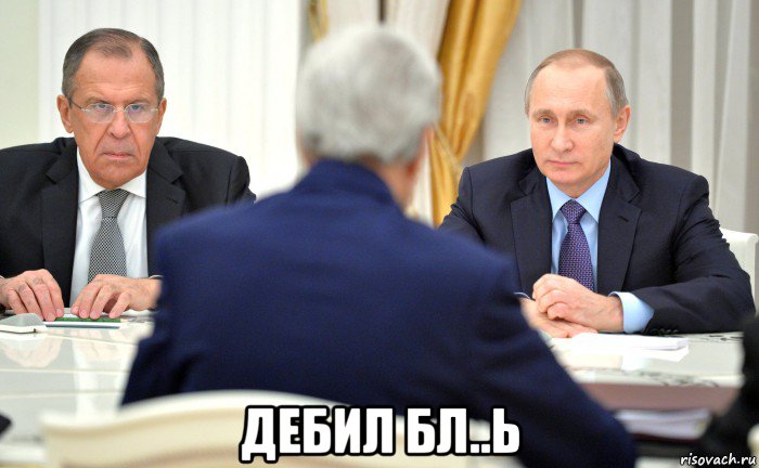  дебил бл..ь