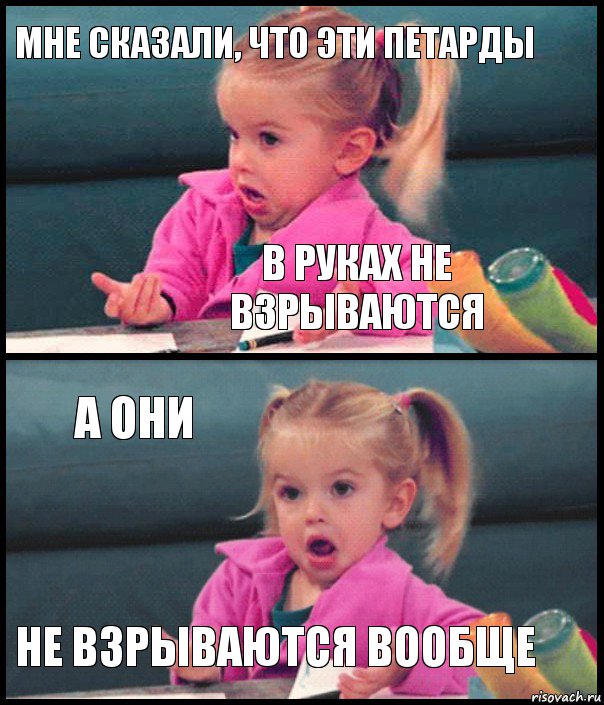 Мне сказали, что эти петарды в руках не взрываются а они не взрываются вообще, Комикс  Возмущающаяся девочка