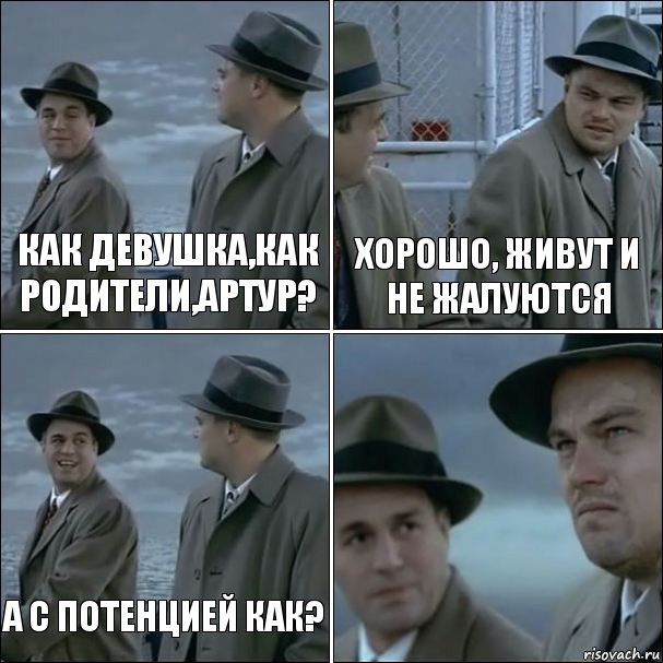 Как девушка,как родители,Артур? Хорошо, живут и не жалуются А с потенцией как? , Комикс дикаприо 4