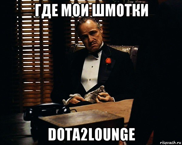 где мои шмотки dota2lounge, Мем Дон Вито Корлеоне