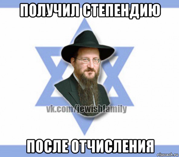 получил степендию после отчисления