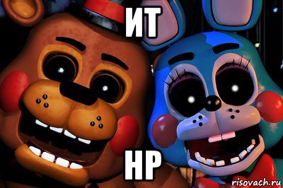 ит нр