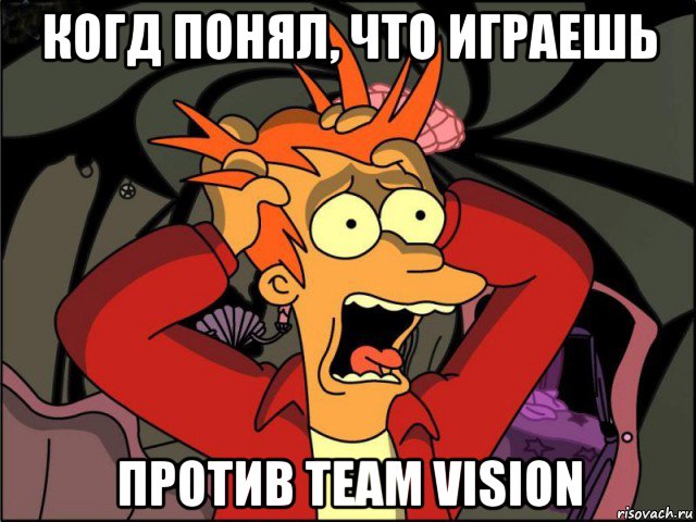 когд понял, что играешь против team vision, Мем Фрай в панике