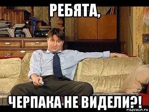 ребята, черпака не видели?!