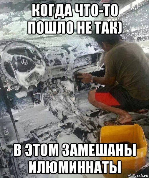 Что то пошло не так ета Что то пошло не так ета