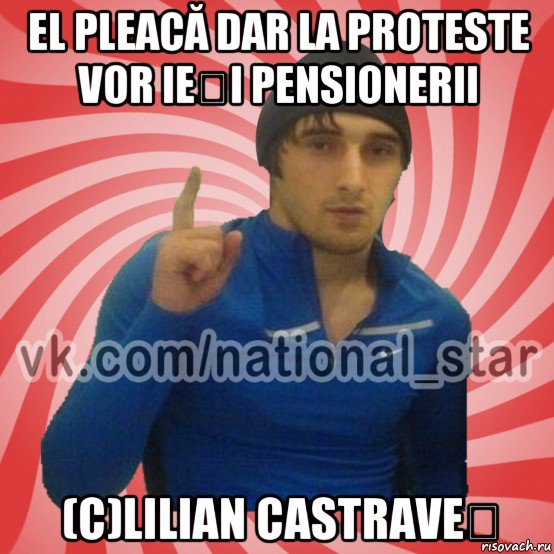 el pleacă dar la proteste vor ieși pensionerii (c)lilian castraveț, Мем ГОРЕЦ