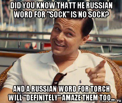 did you know thatt he russian word for "sock" is no sock? and a russian word for torch will "definitely" amaze them too..., Мем Хитрый Гэтсби