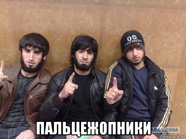  пальцежопники