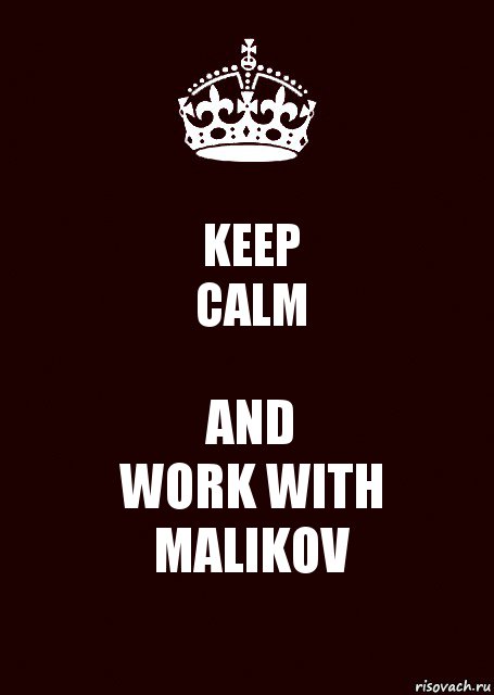 KEEP
CALM AND
WORK WITH
MALIKOV, Комикс keep calm