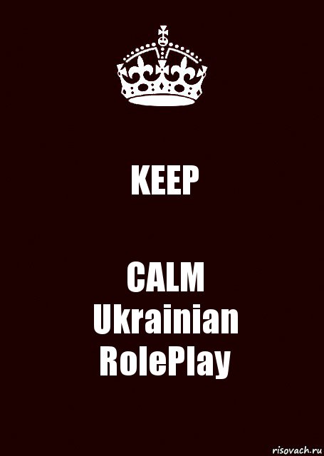 KEEP CALM
Ukrainian
RolePlay, Комикс keep calm