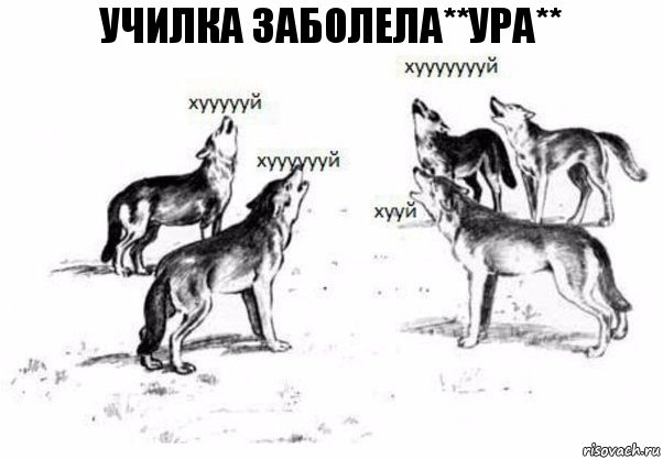 училка заболела**ура**, Комикс Когда хочешь