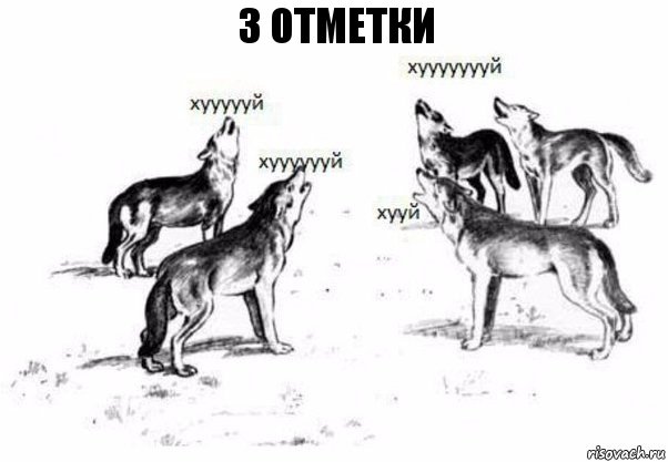 3 отметки, Комикс Когда хочешь