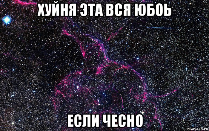 хуйня эта вся юбоь если чесно