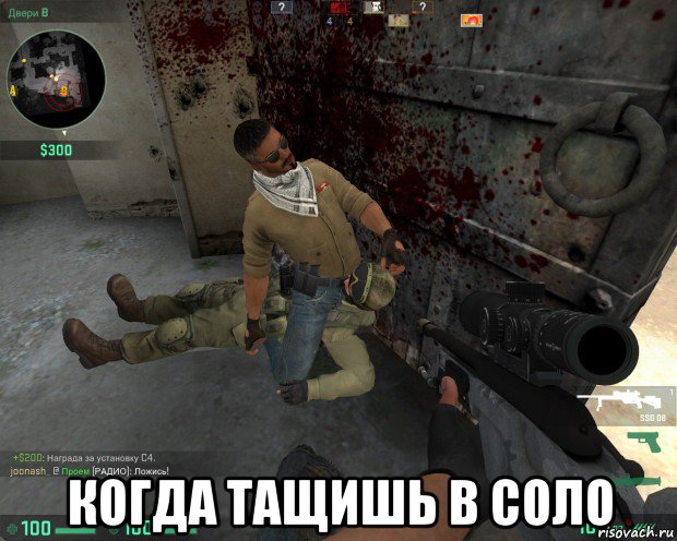  когда тащишь в соло