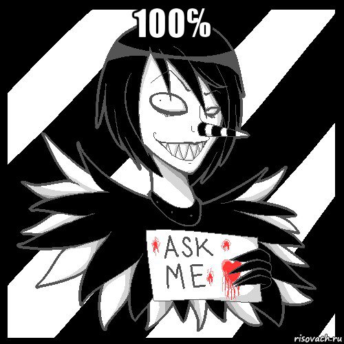 100℅ , Мем Laughing Jack