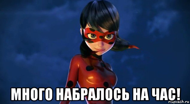  много набралось на час!