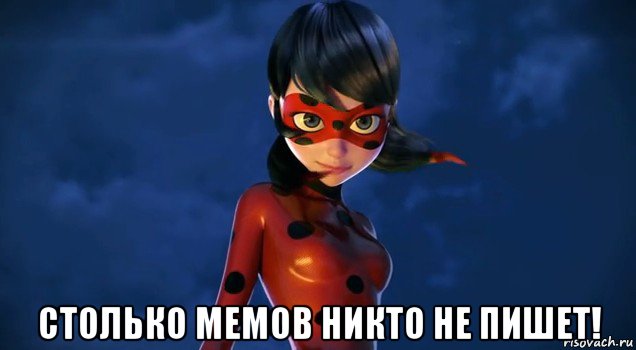  столько мемов никто не пишет!