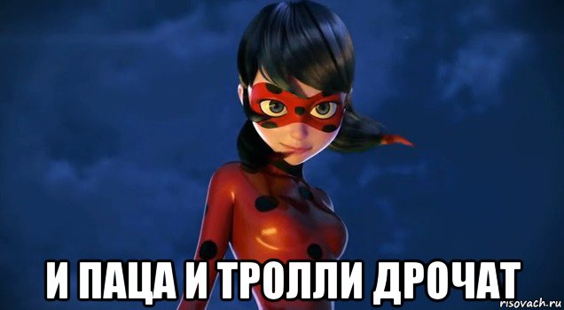  и паца и тролли дрочат