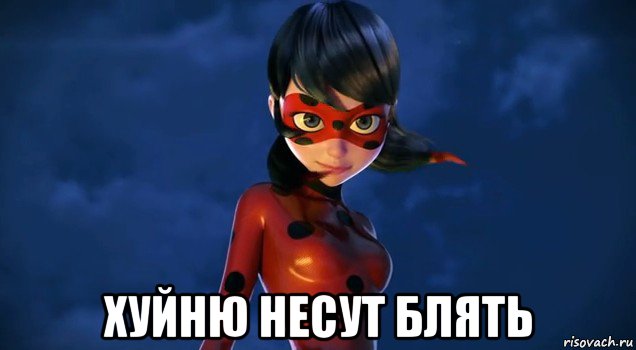  хуйню несут блять