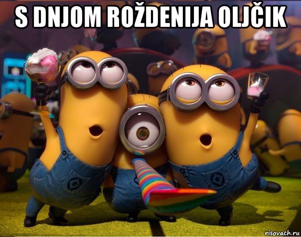 s dnjom roždenija oljčik , Мем   миньоны