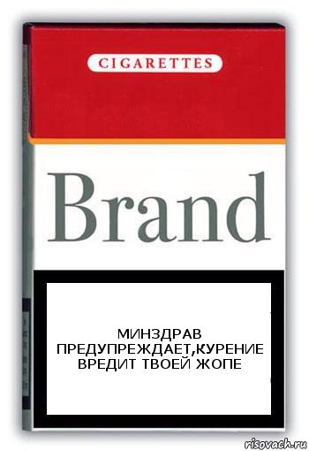 Минздрав предупреждает,курение вредит твоей жопе, Комикс Минздрав