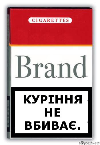 Куріння не вбиває., Комикс Минздрав