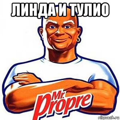 линда и тулио 