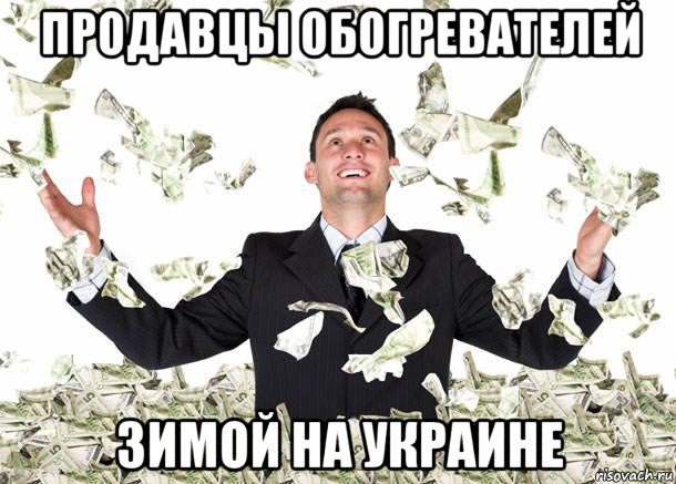 продавцы обогревателей зимой на украине