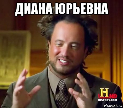 диана юрьевна 
