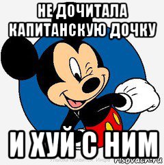 не дочитала капитанскую дочку и хуй с ним
