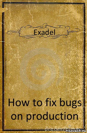 Exadel How to fix bugs on production, Комикс обложка книги