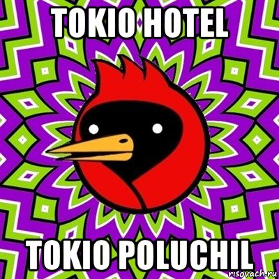 tokio hotel tokio poluchil, Мем Омская птица