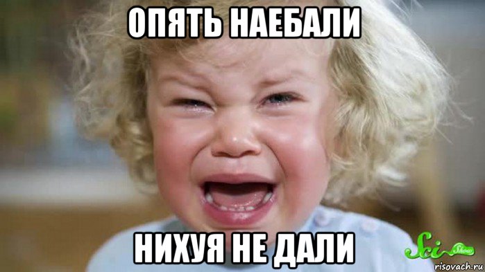 опять наебали нихуя не дали