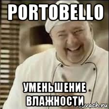 portobello уменьшение влажности, Мем повар расист