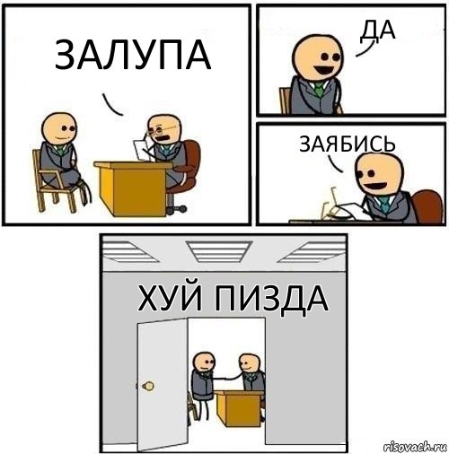 залупа да заябись хуй пизда