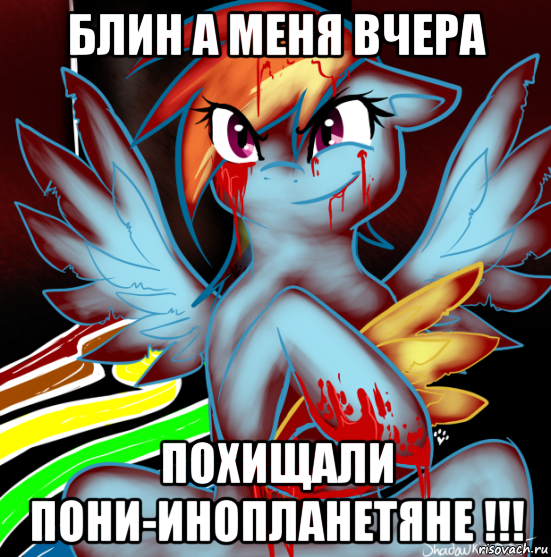 блин а меня вчера похищали пони-инопланетяне !!!, Мем RAINBOW FACTORY DASH