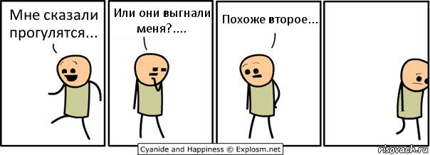 Мне сказали прогулятся... Или они выгнали меня?.... Похоже второе..., Комикс  Расстроился