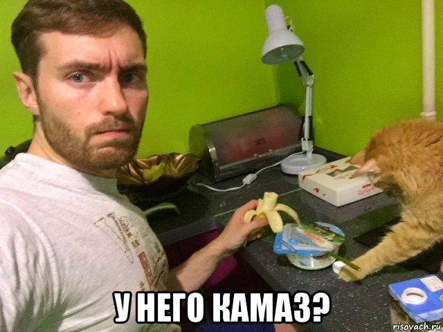  у него камаз?, Мем Саша мем