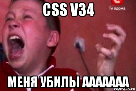 css v34 меня убилы ааааааа