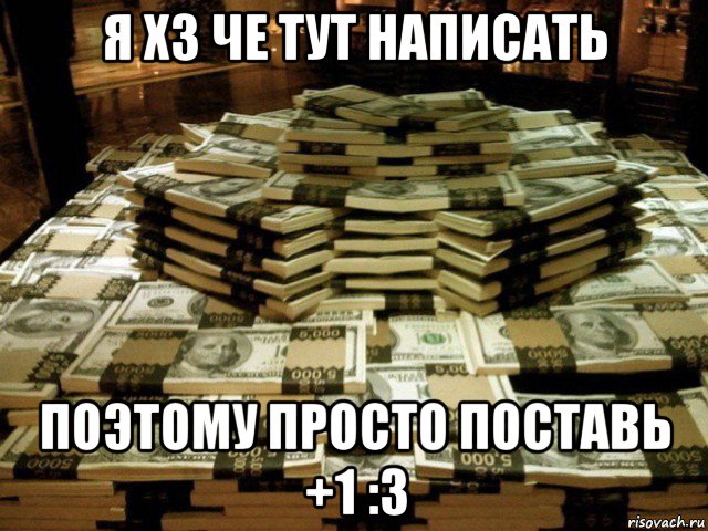 я хз че тут написать поэтому просто поставь +1 :3