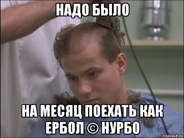 надо было на месяц поехать как ербол © нурбо, Мем солдат