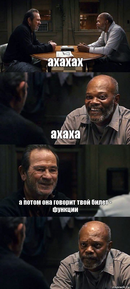 ахахах ахаха а потом она говорит твой билет - функции , Комикс The Sunset Limited