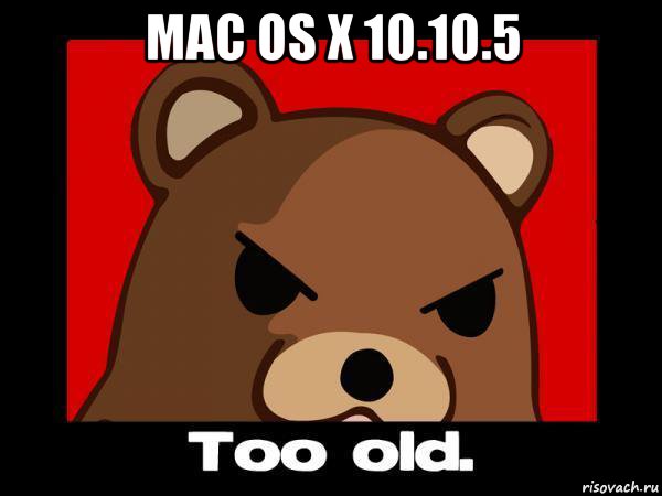 mac os x 10.10.5 , Мем Too old