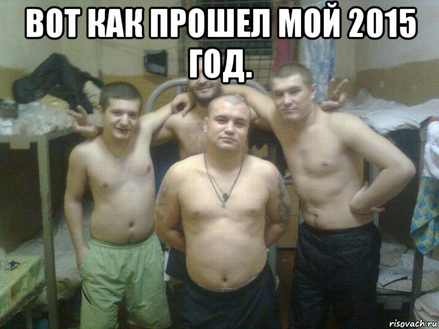 вот как прошел мой 2015 год. 