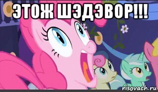 этож шэдэвор!!! 