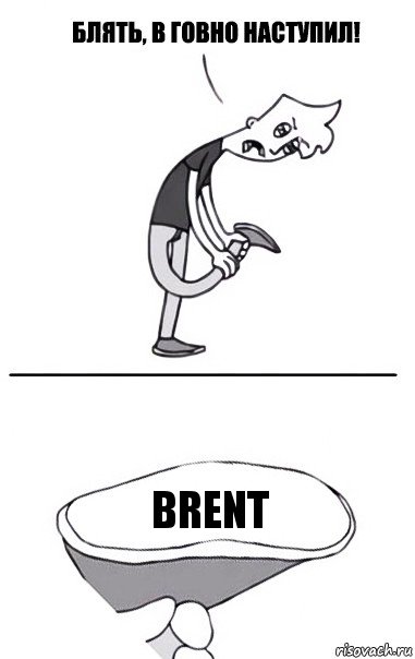 Brent, Комикс В говно наступил