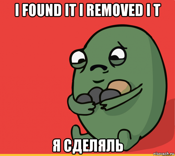 i found it i removed i t я сделяль