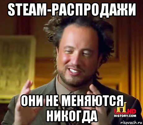 steam-распродажи они не меняются никогда, Мем Женщины (aliens)